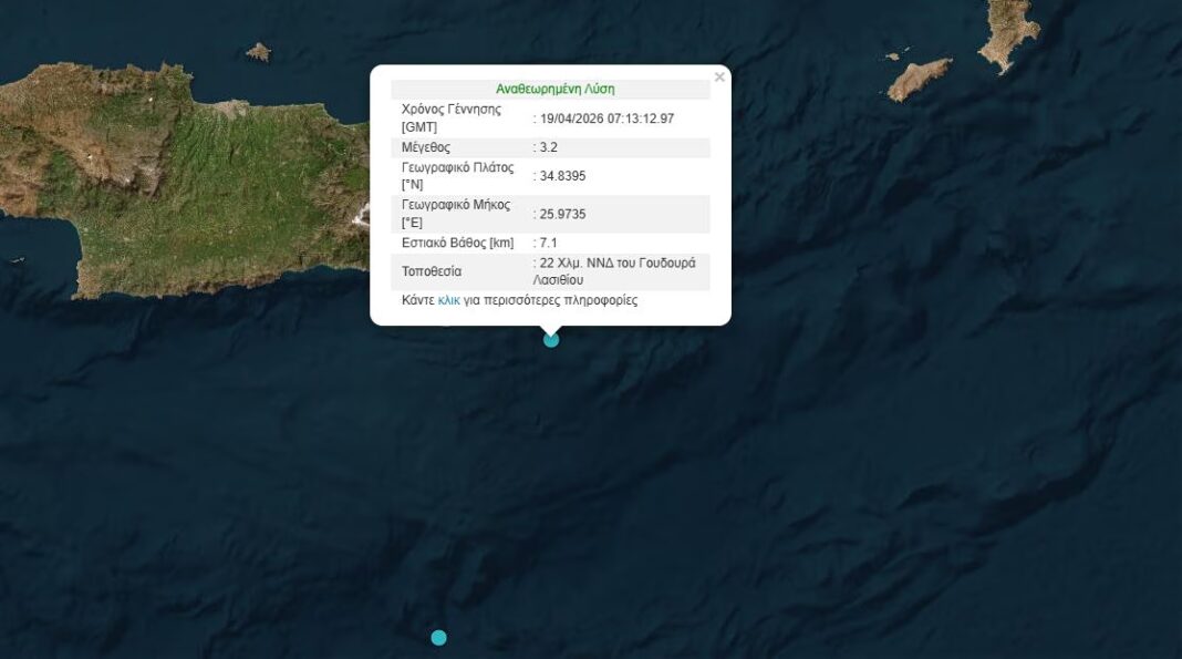 σεισμός Λασίθι Ρίχτερ