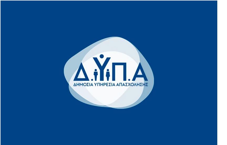 ΔΥΠΑ επιδόματα πληρωμές