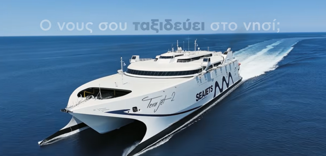 SEAJETS ταχύπλοο πλοίο καλοκαίρι δρομολόγια