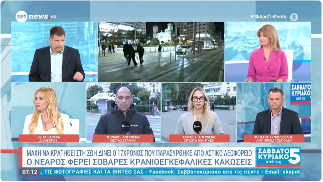 παράσυρση 17χρονου Πειραιάς λεωφορείο