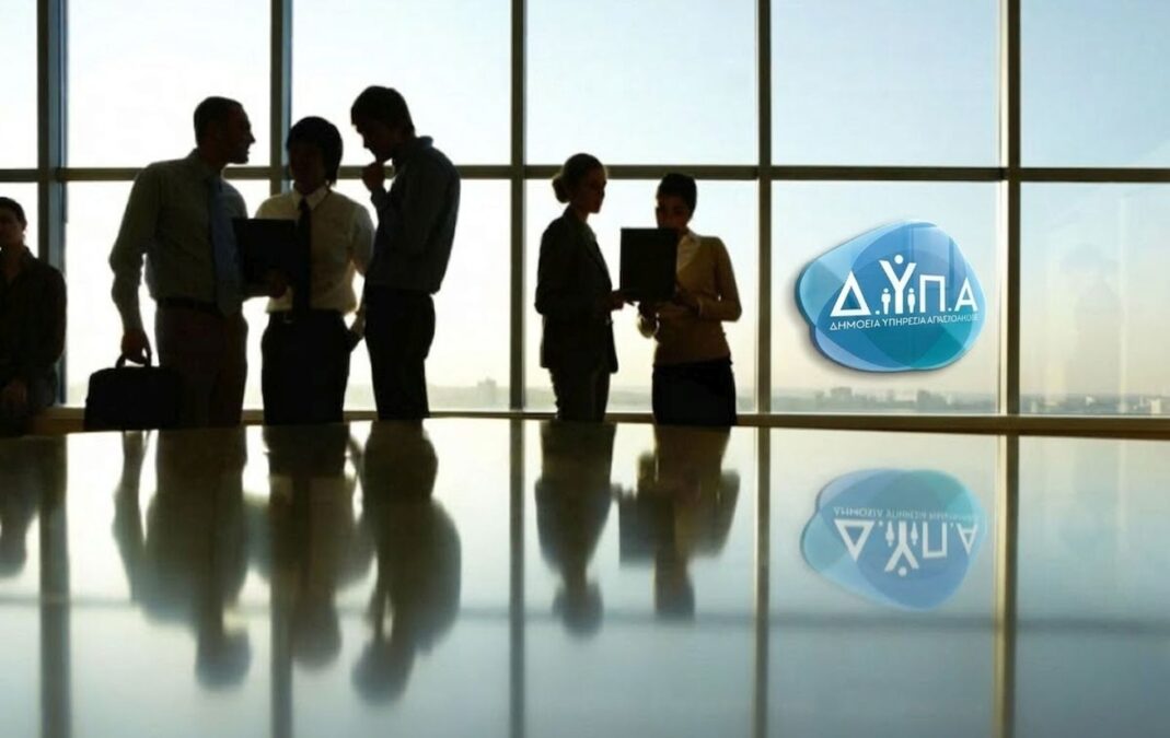 ΔΥΠΑ επιδότηση θέσεις εργασίας 2026
