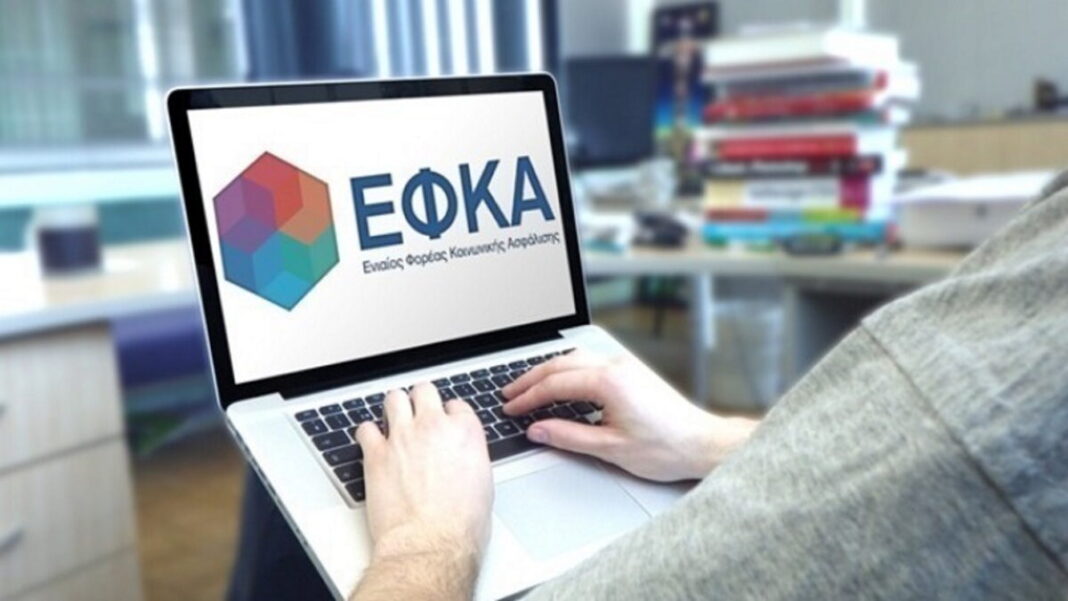 efka_APEMPE_12_06_2021 ΕΦΚΑ αλλαγές τοπικές επιτροπές Αθήνα
