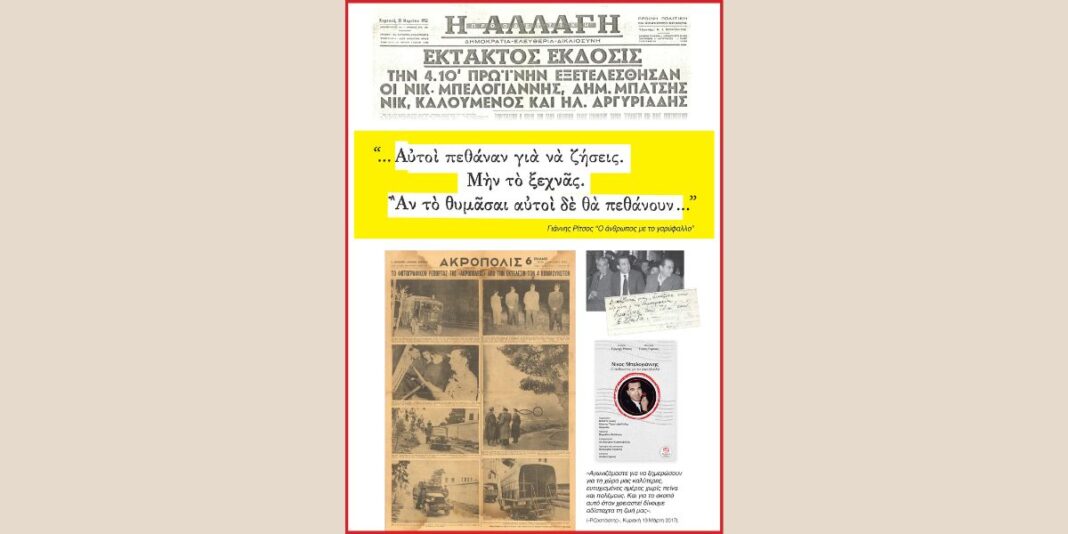 Η κυρά-Ελένη τραγούδι Ρίτσου Μπελογιάννης