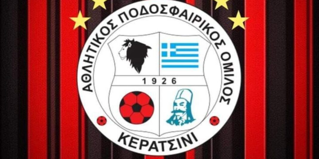 ΑΠΟ Κερατσίνι τουρνουά ακαδημιών